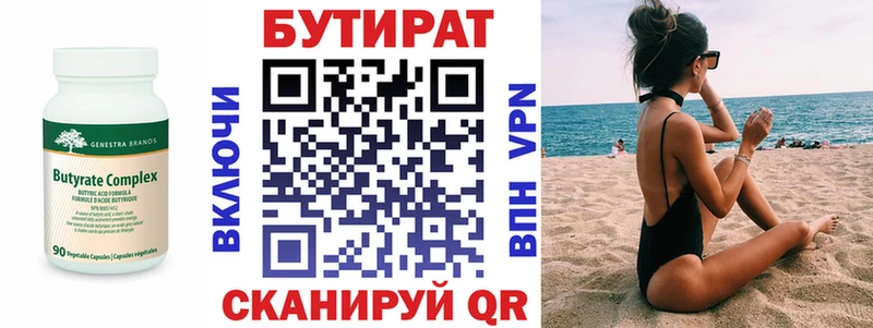 где купить наркотик Красавино БУТИРАТ BDO
